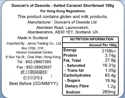 Duncan's of Deeside - All Butter Salted Caramel Scottish Shortbread 150g (Expiry date : 30 Sep 2025)