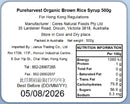 PureHarvest - 無麩質有機糙米糖漿 500 克 (到期日 : 2027年4月23日)