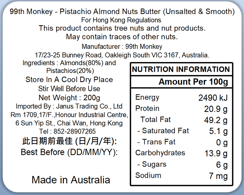 99th Monkey - 100% Nut Butter – Pistachio Almond Butter - UnSalted & Smooth 200g (Expiry date : 19 Jun 2026)